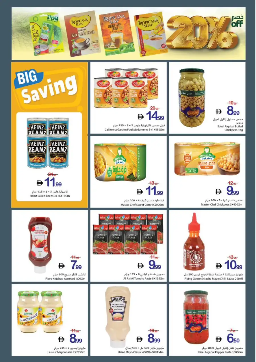 Ajman Coop Ajman Family Saving Week page 15