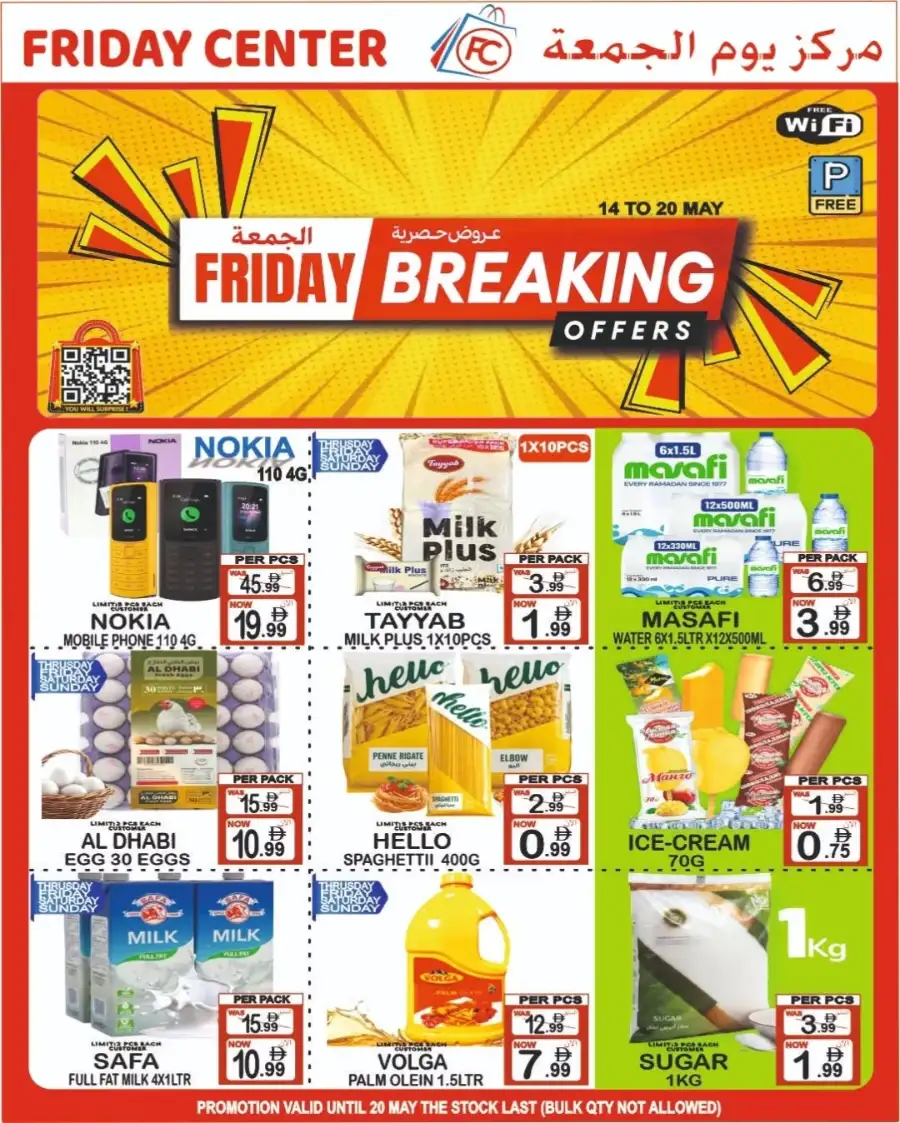 Friday Center Sharjah: Friday Breaking Offers page 7