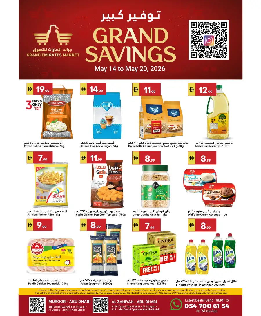 Grand Emirates Abu Dhabi Grand Savings 2026 page 1