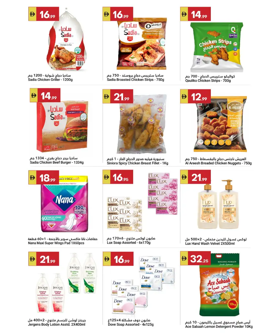 Grand Emirates Abu Dhabi Grand Savings 2026 page 10