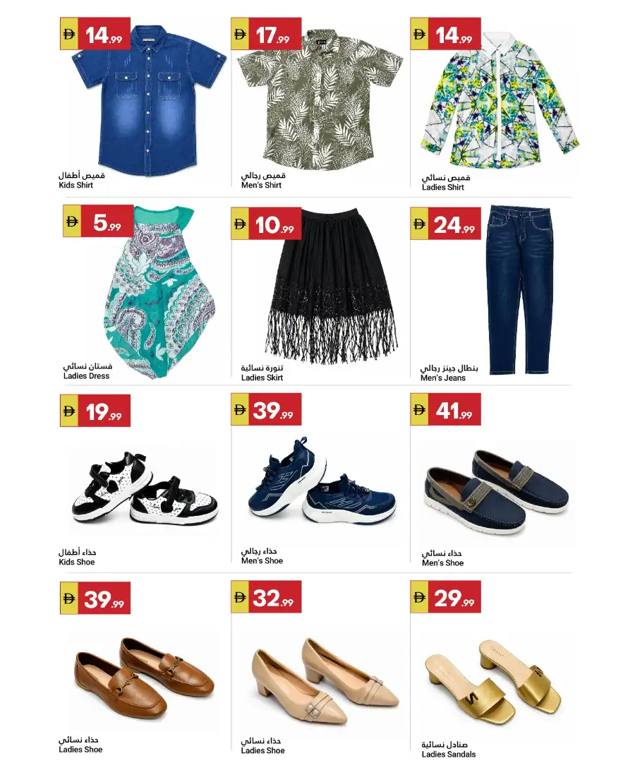 Grand Emirates Abu Dhabi Grand Savings 2026 page 11