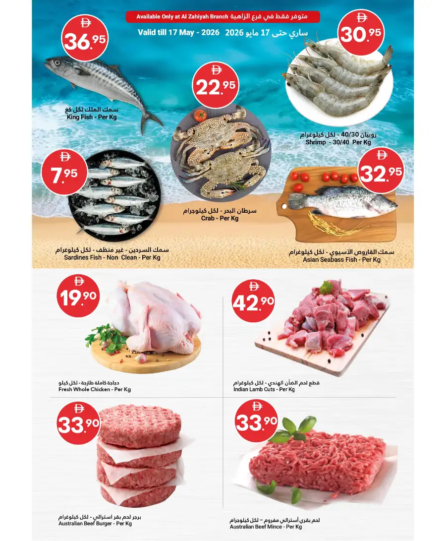 Grand Emirates Abu Dhabi Grand Savings 2026 page 12