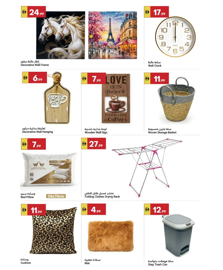 Grand Emirates Abu Dhabi Grand Savings 2026 page 2