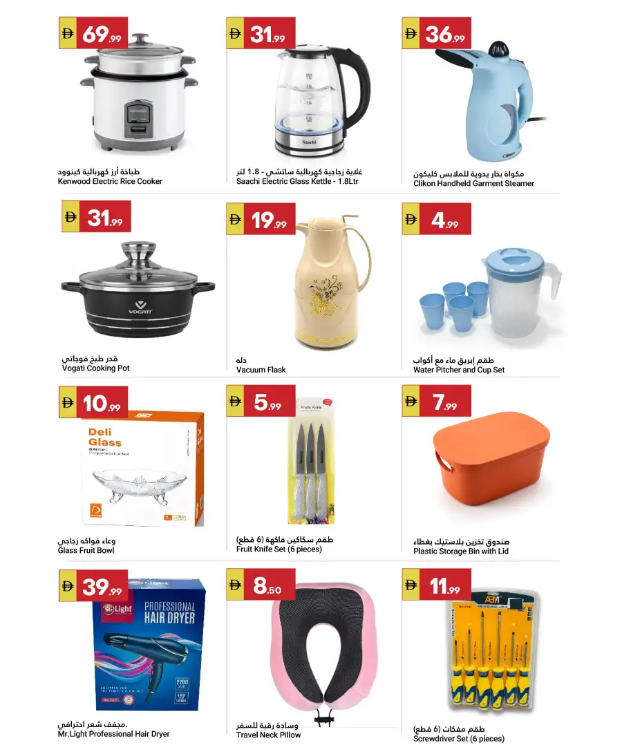 Grand Emirates Abu Dhabi Grand Savings 2026 page 3