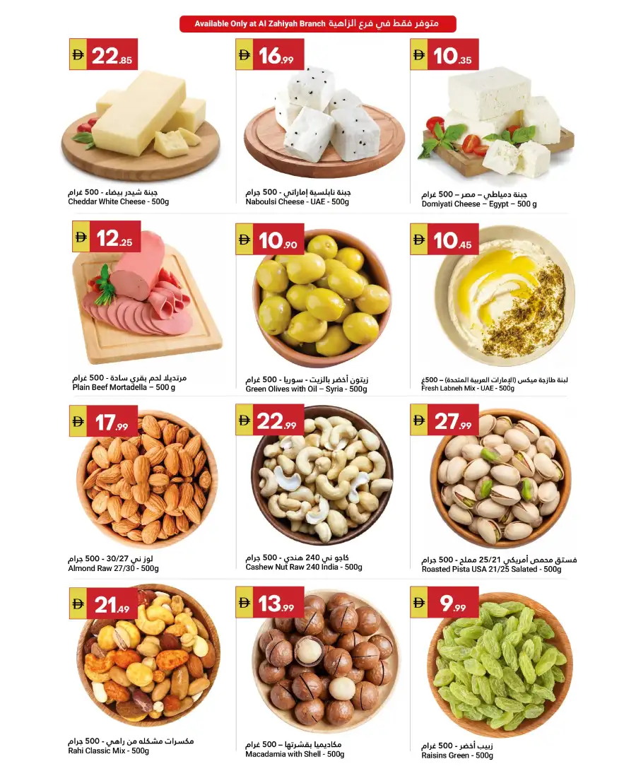 Grand Emirates Abu Dhabi Grand Savings 2026 page 4