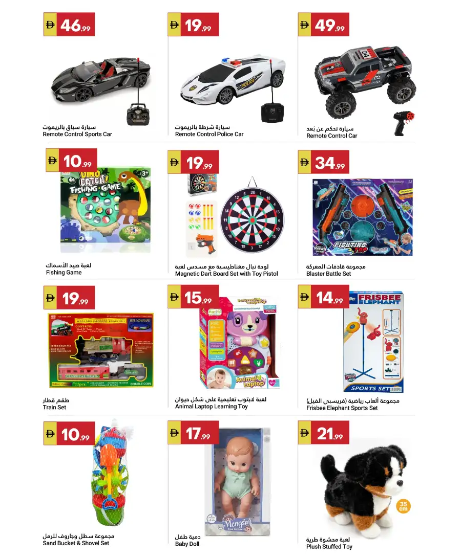Grand Emirates Abu Dhabi Grand Savings 2026 page 6