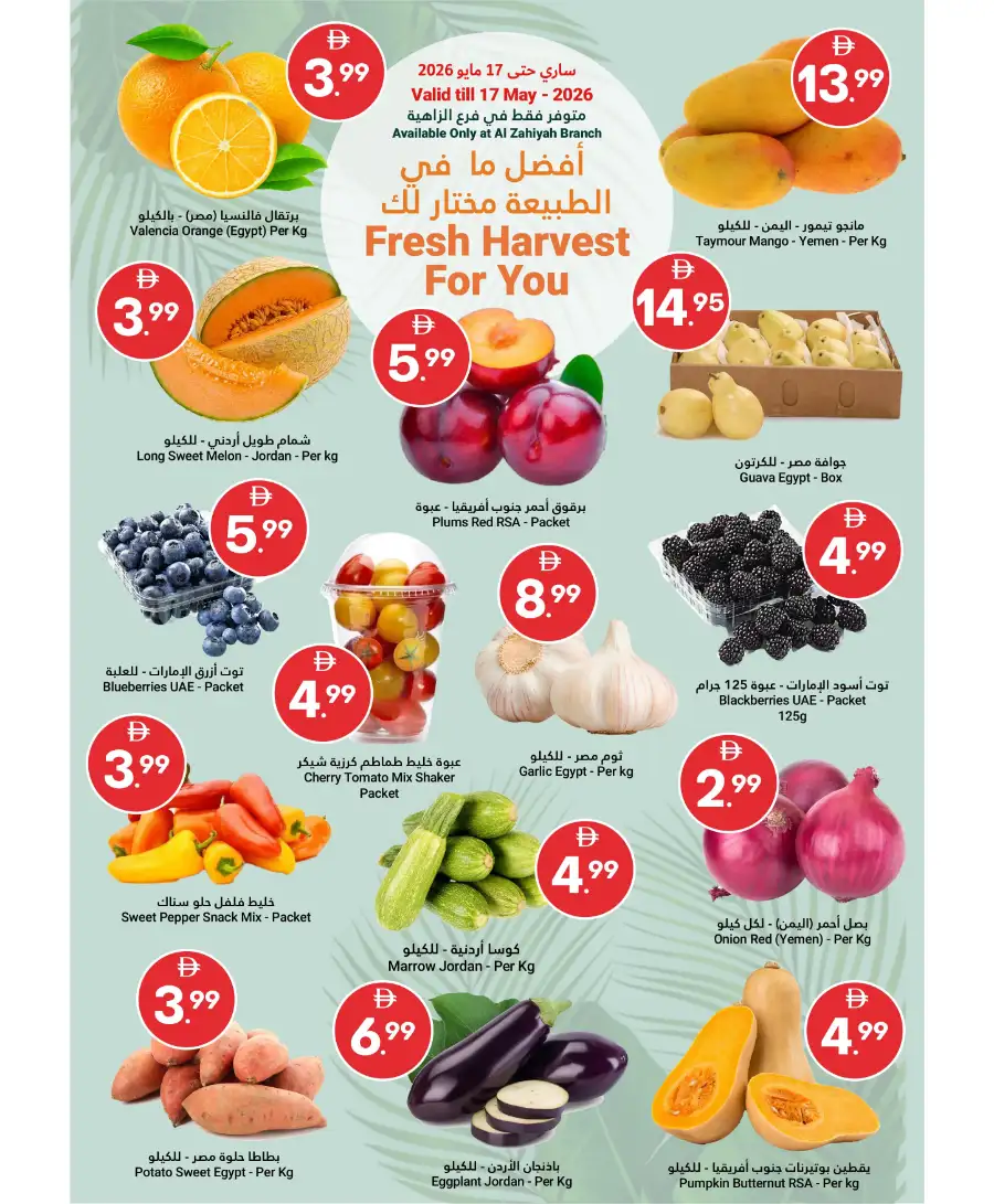 Grand Emirates Abu Dhabi Grand Savings 2026 page 7