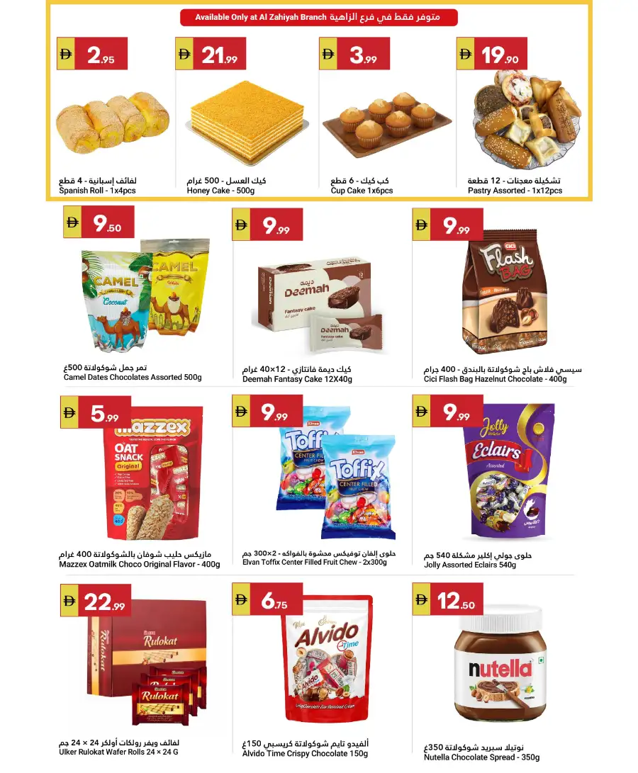Grand Emirates Abu Dhabi Grand Savings 2026 page 8