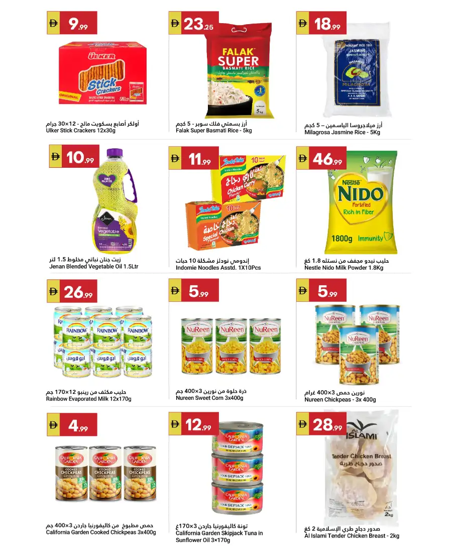 Grand Emirates Abu Dhabi Grand Savings 2026 page 9