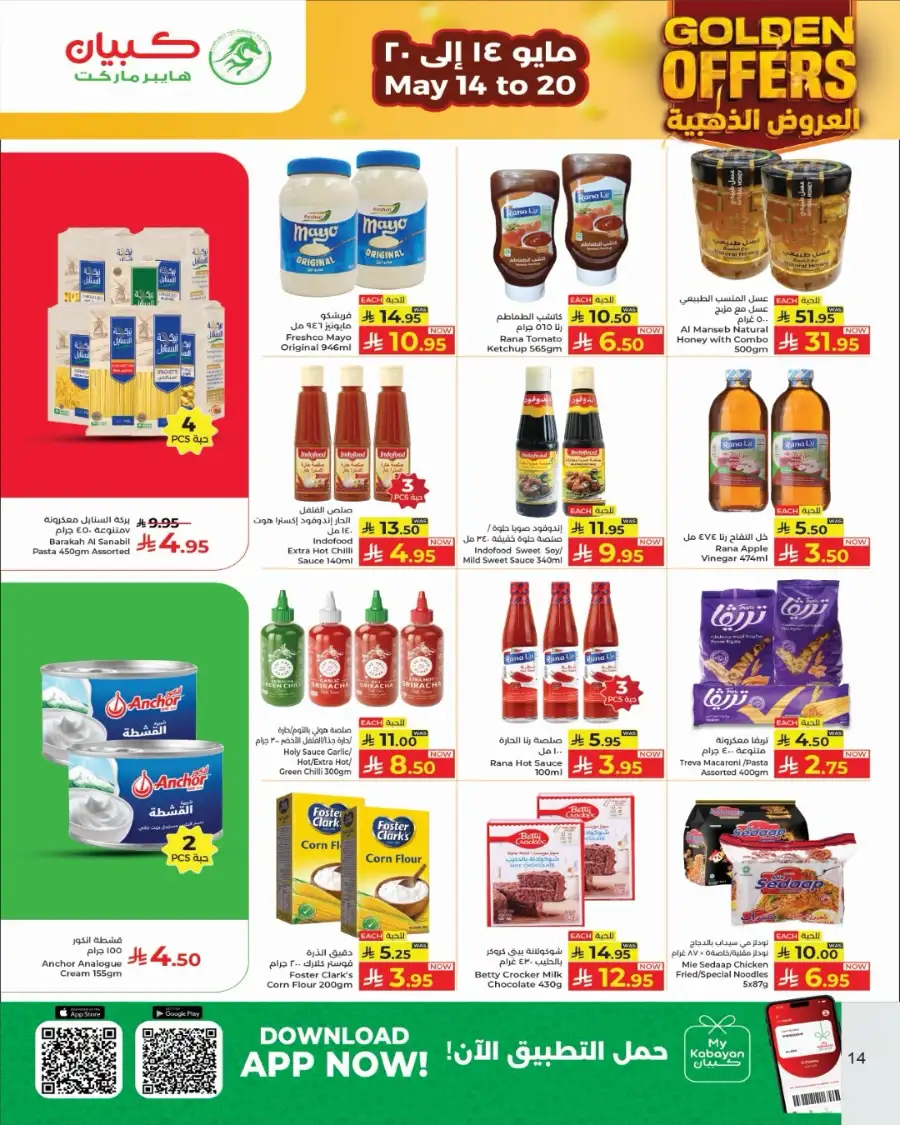 Kabayan Jeddah Golden Offers: May 14-20 page 2