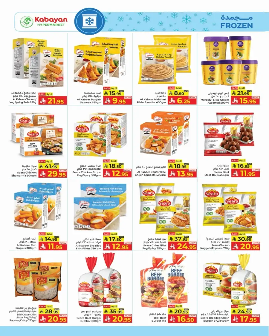 Kabayan Jeddah Golden Offers: May 14-20 page 12