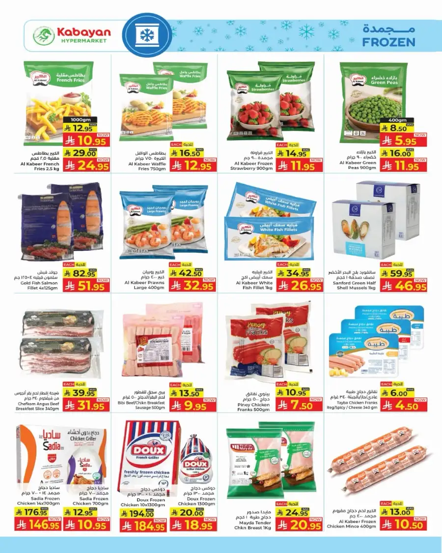 Kabayan Jeddah Golden Offers: May 14-20 page 13