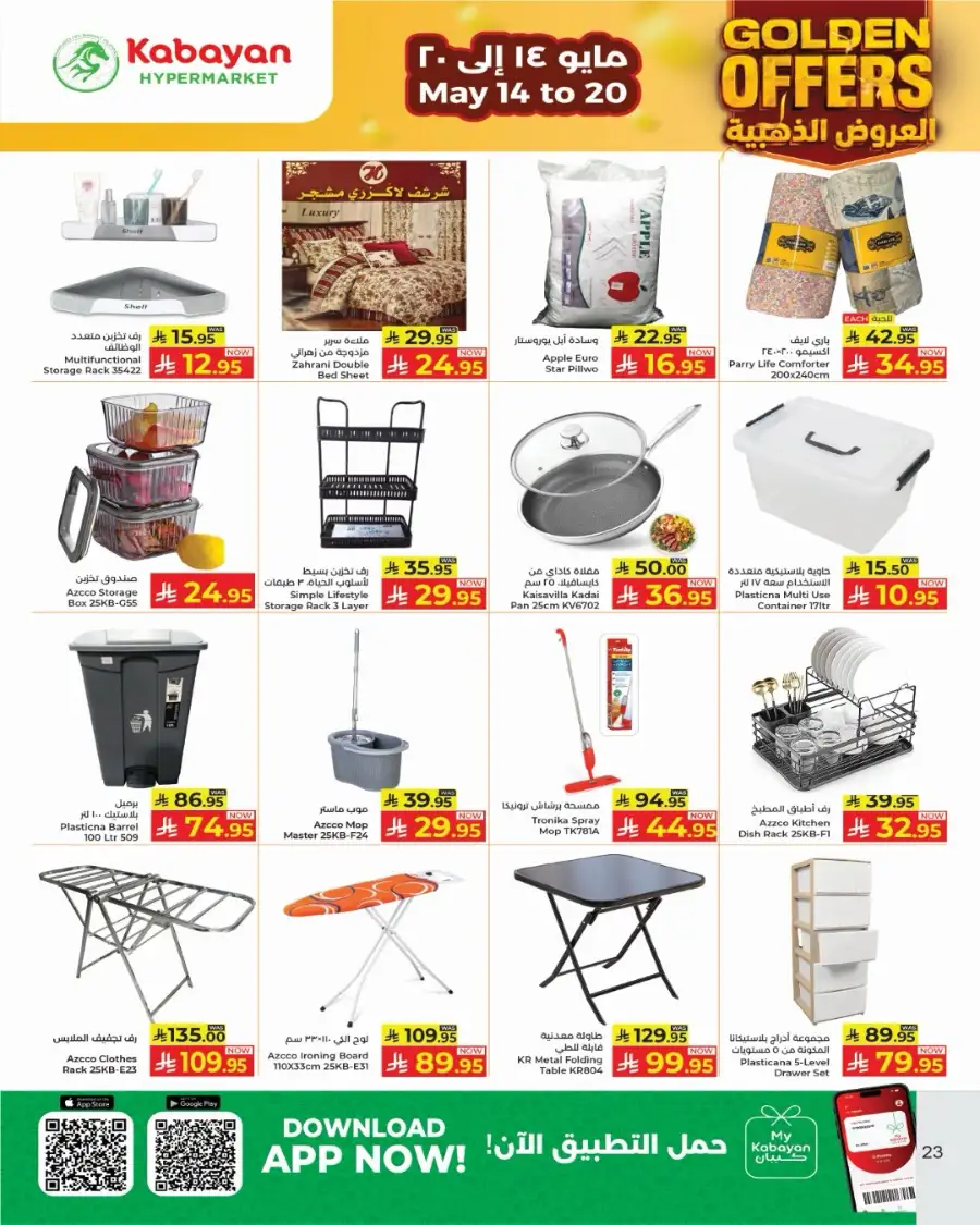 Kabayan Jeddah Golden Offers: May 14-20 page 16