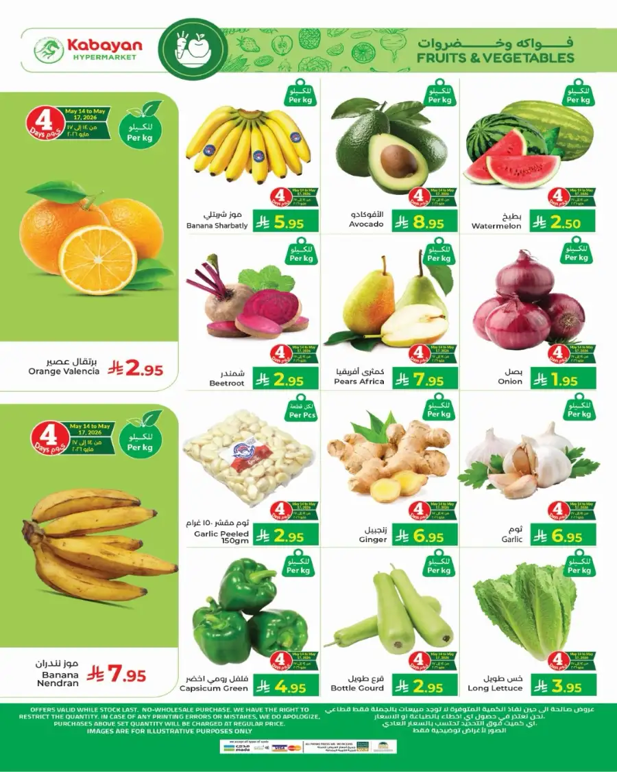 Kabayan Jeddah Golden Offers: May 14-20 page 17