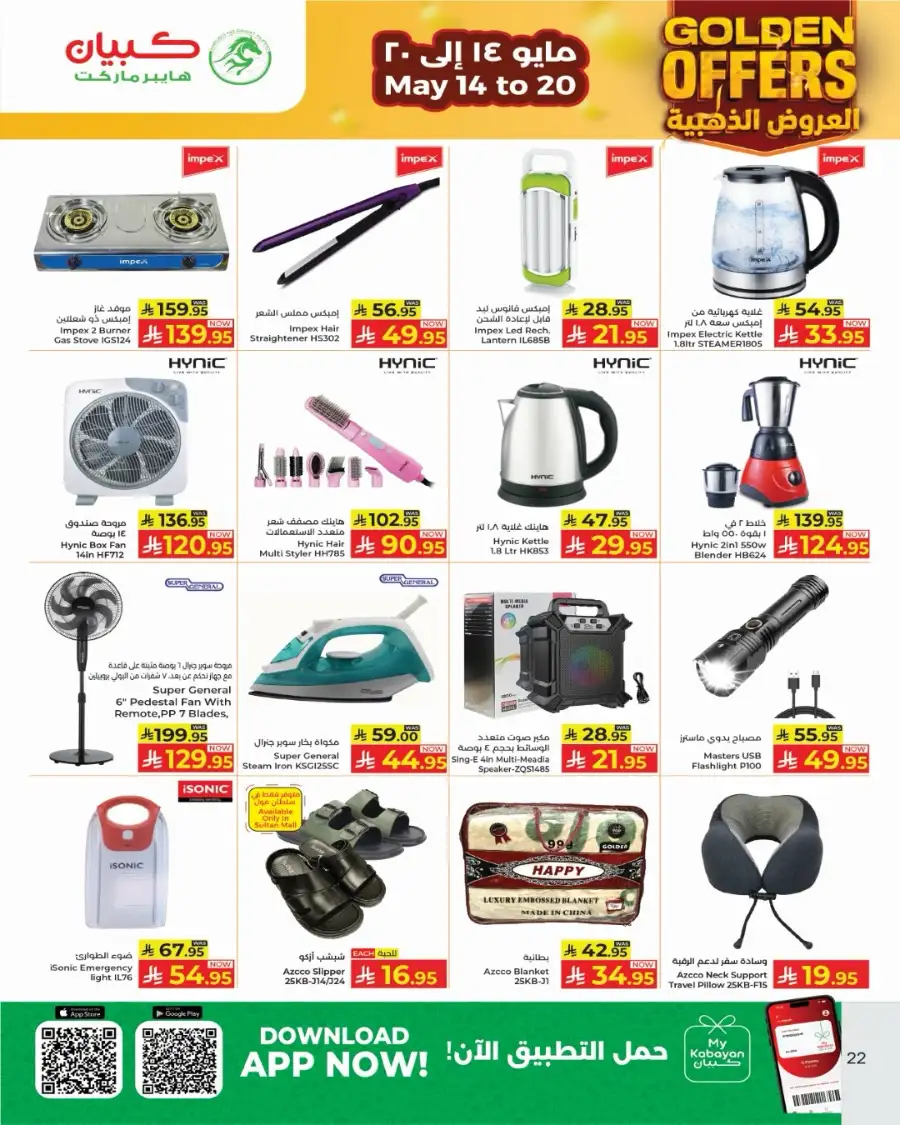 Kabayan Jeddah Golden Offers: May 14-20 page 18