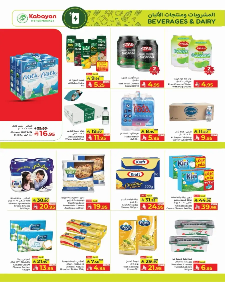 Kabayan Jeddah Golden Offers: May 14-20 page 19