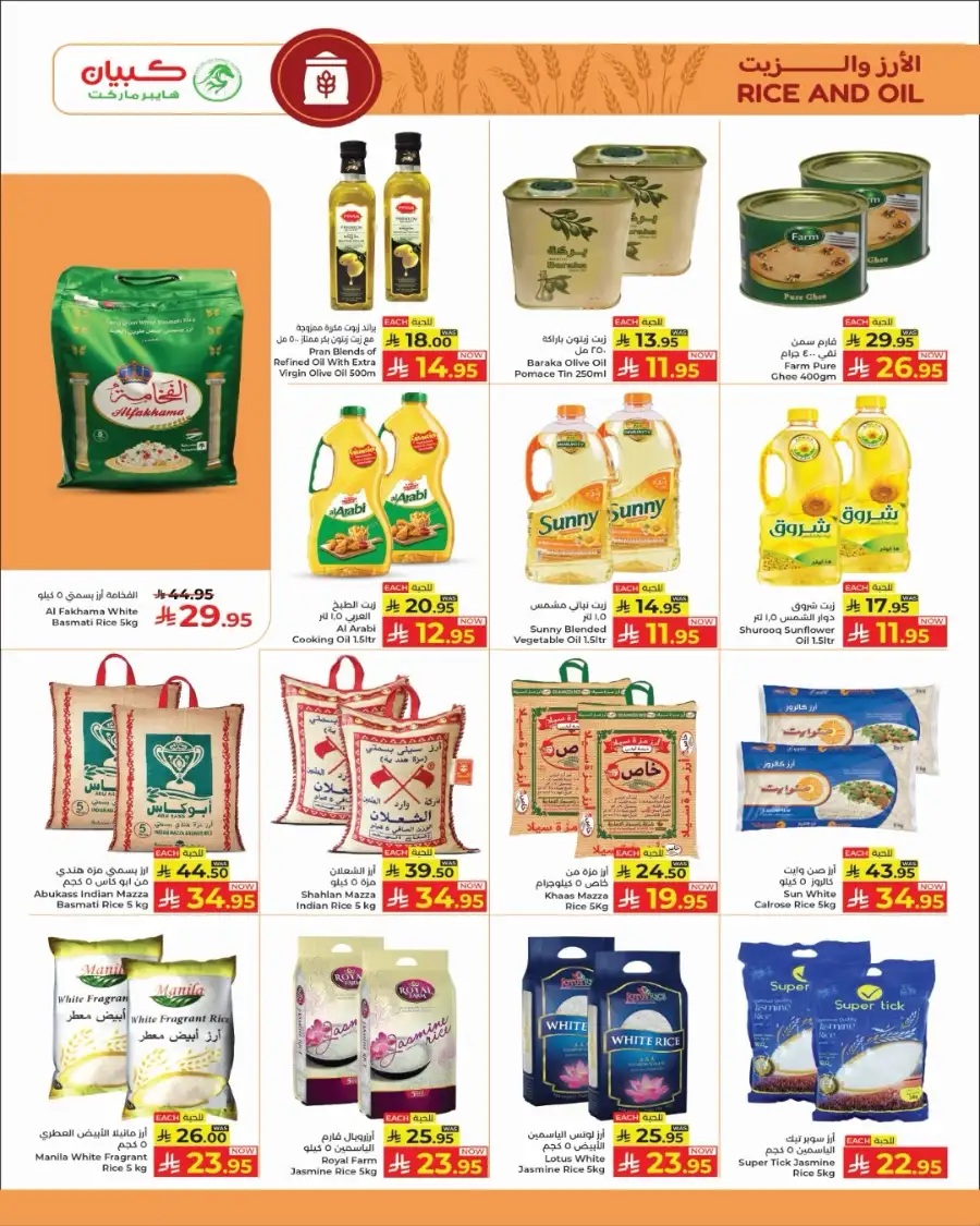Kabayan Jeddah Golden Offers: May 14-20 page 3
