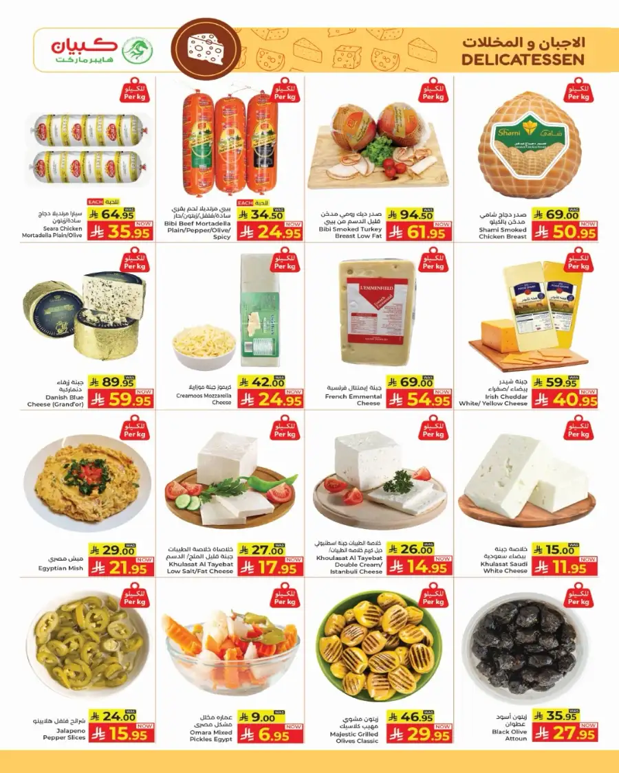Kabayan Jeddah Golden Offers: May 14-20 page 4