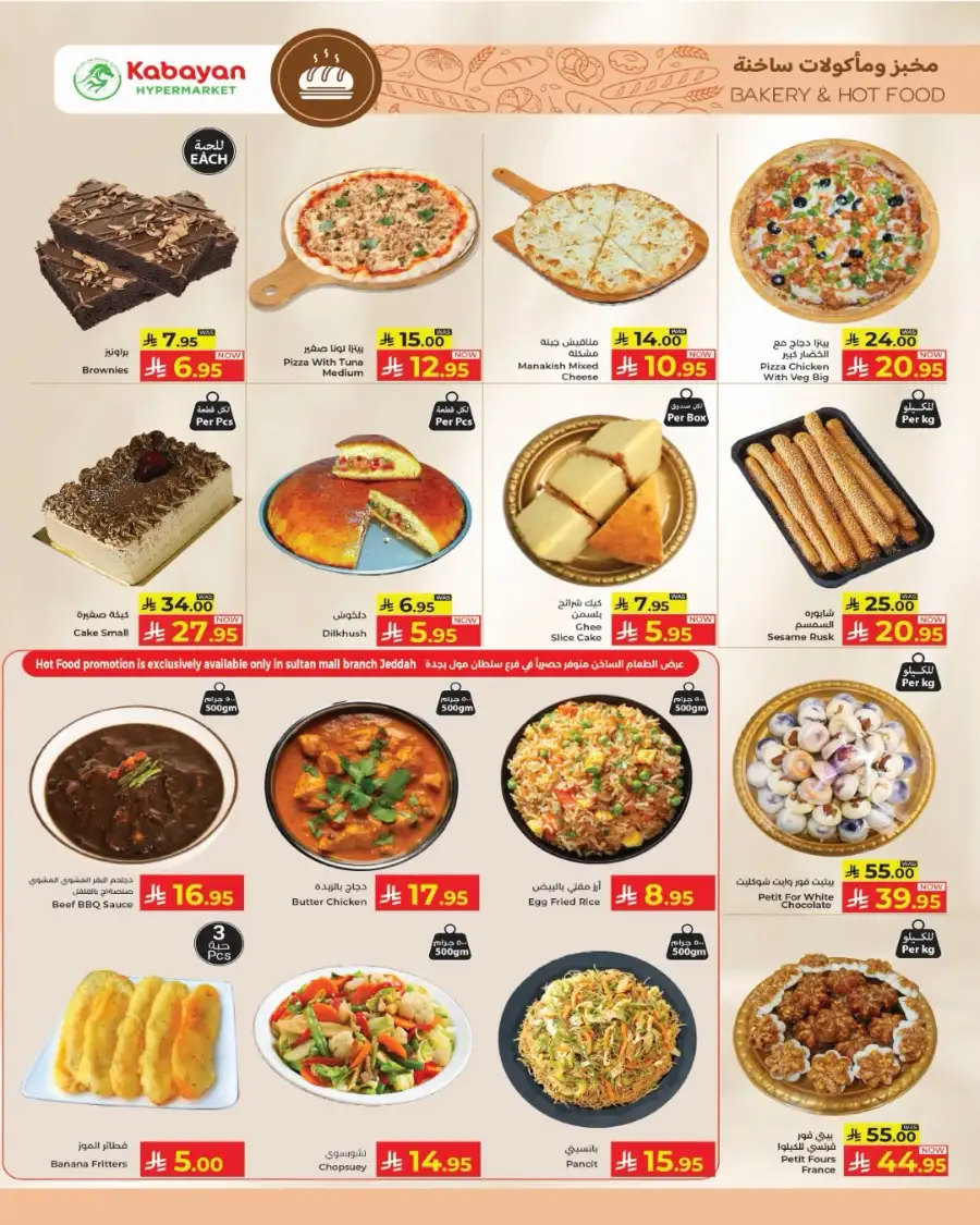Kabayan Jeddah Golden Offers: May 14-20 page 5