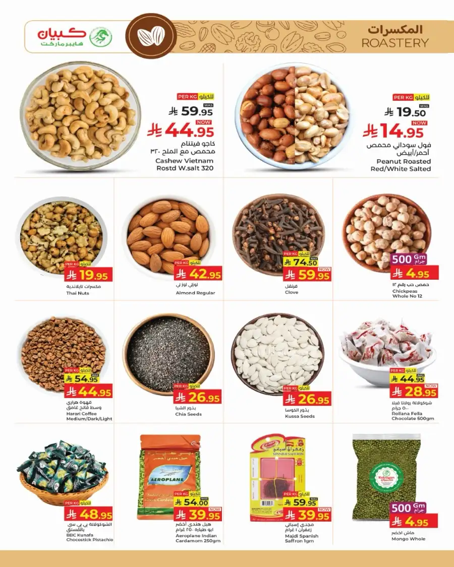 Kabayan Jeddah Golden Offers: May 14-20 page 9