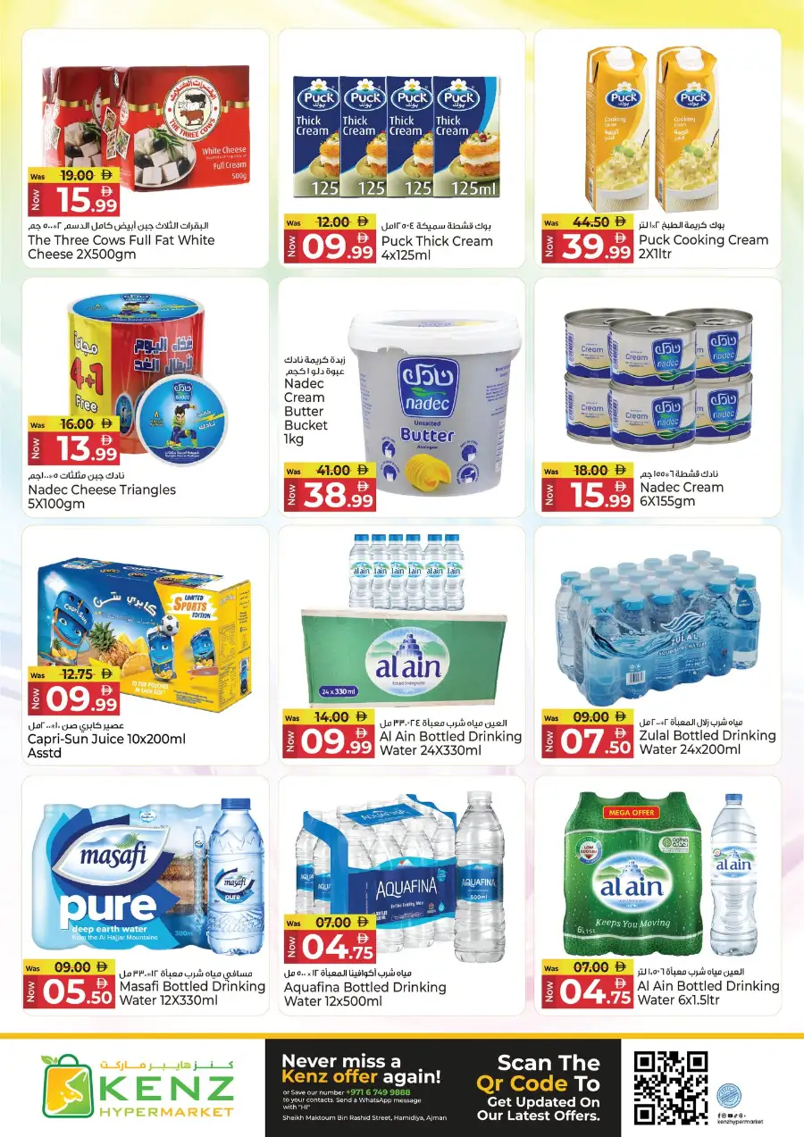 Kenz Ajman Big Sale: Huge Weekend Savings page 25