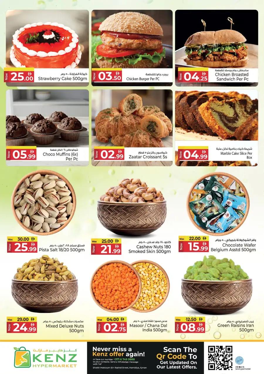 Kenz Ajman Big Sale: Huge Weekend Savings page 35