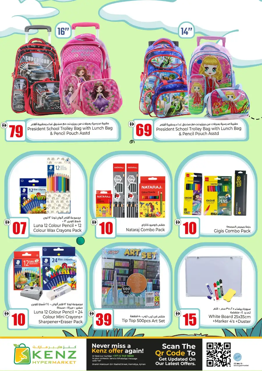 Kenz Ajman Big Sale: Huge Weekend Savings page 36