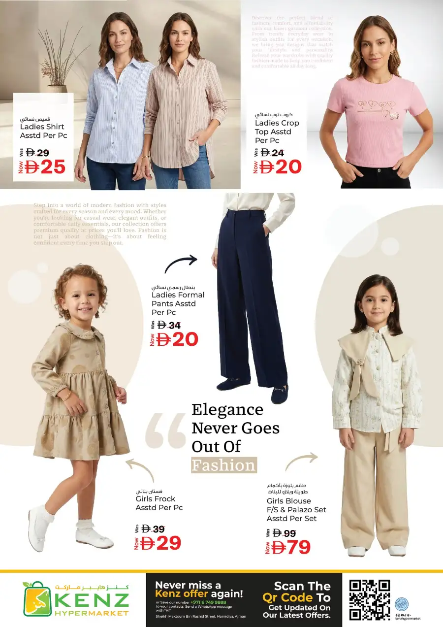 Kenz Ajman Big Sale: Huge Weekend Savings page 37