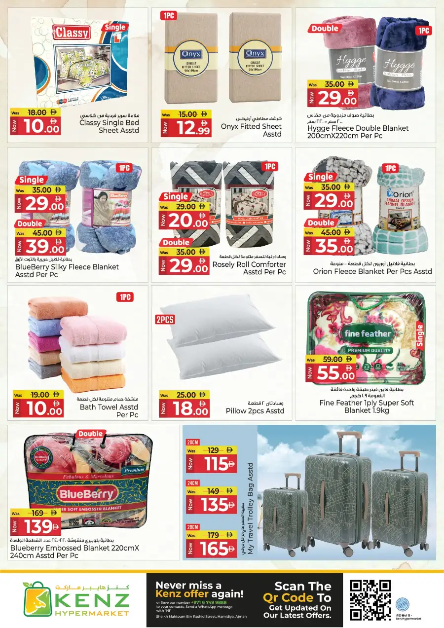 Kenz Ajman Big Sale: Huge Weekend Savings page 38
