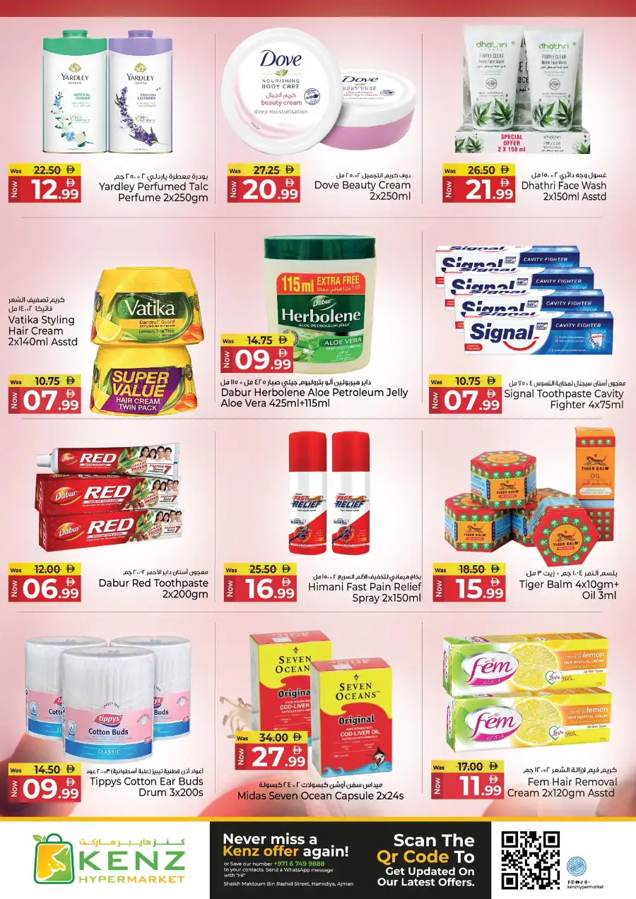 Kenz Ajman Big Sale: Huge Weekend Savings page 39