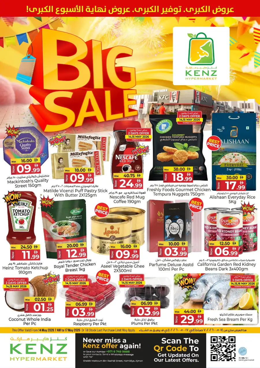 Kenz Ajman Big Sale: Huge Weekend Savings page 1