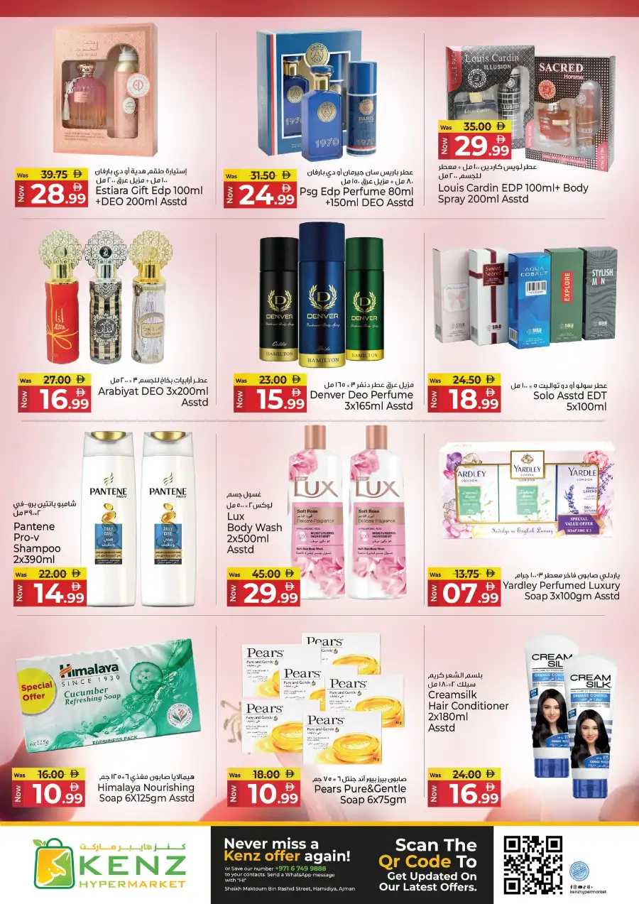 Kenz Ajman Big Sale: Huge Weekend Savings page 4