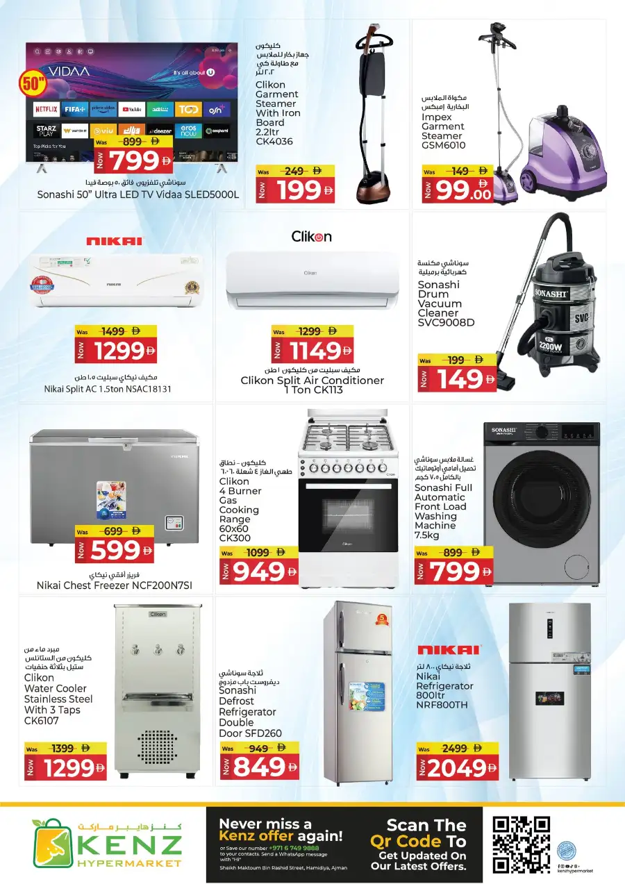Kenz Ajman Big Sale: Huge Weekend Savings page 7