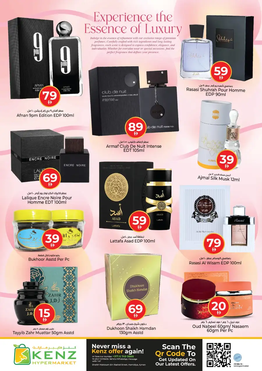 Kenz Ajman Big Sale: Huge Weekend Savings page 10