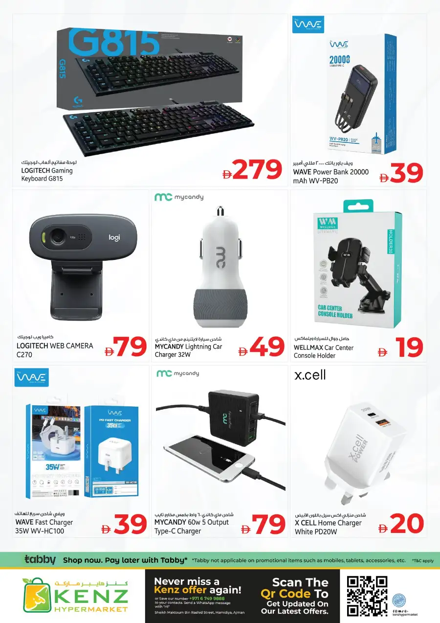 Kenz Ajman Big Sale: Huge Weekend Savings page 11