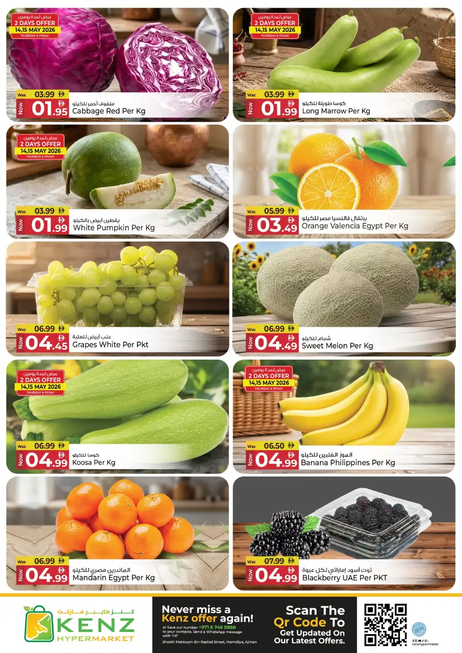 Kenz Ajman Big Sale: Huge Weekend Savings page 12