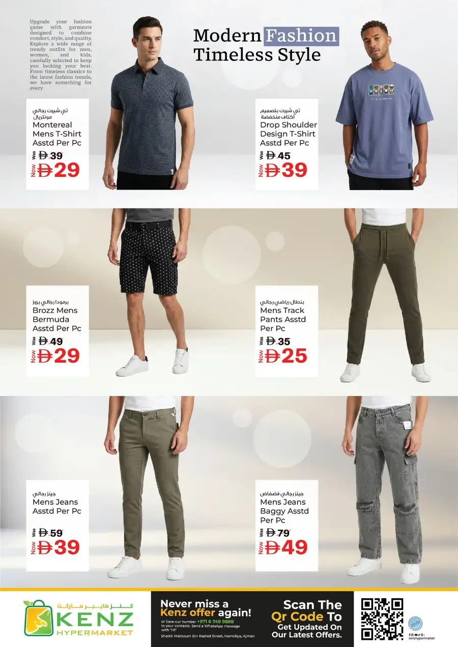 Kenz Ajman Big Sale: Huge Weekend Savings page 13