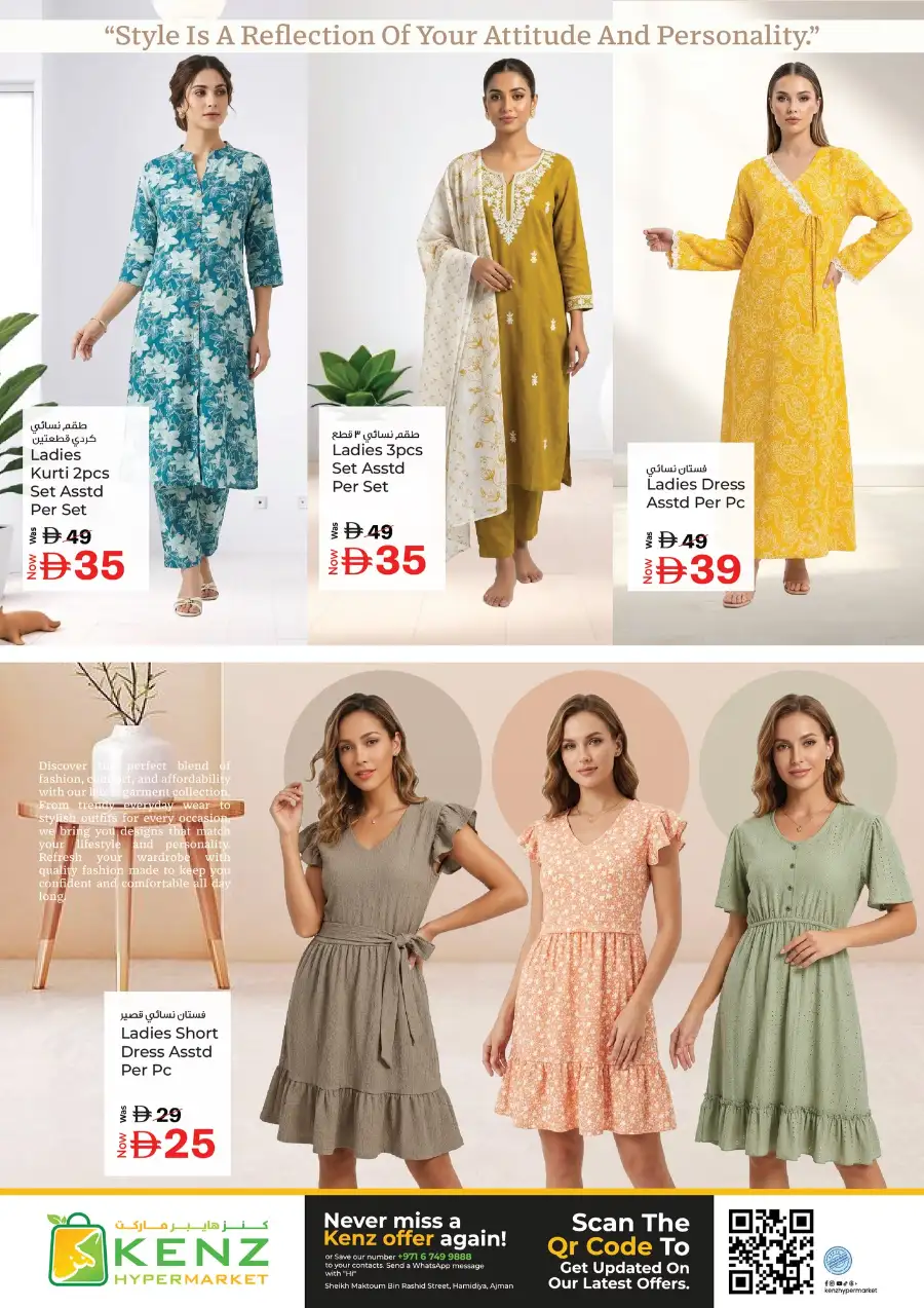 Kenz Ajman Big Sale: Huge Weekend Savings page 14