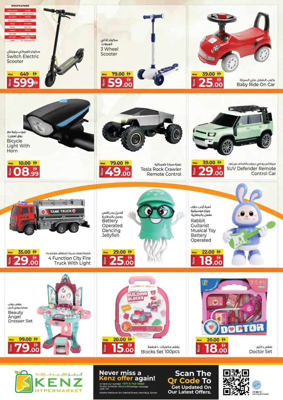 Kenz Ajman Big Sale: Huge Weekend Savings page 18