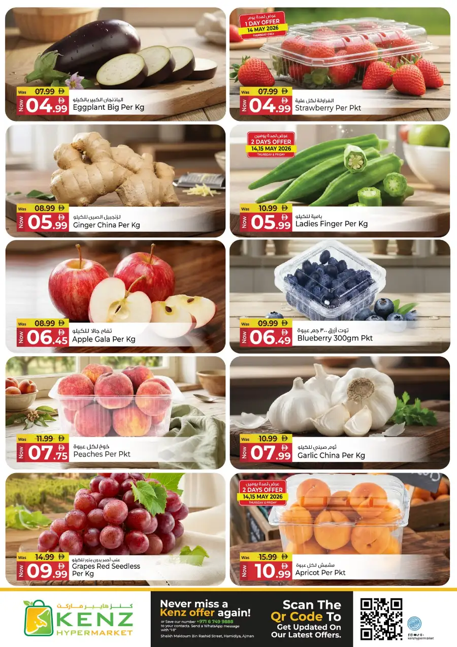 Kenz Ajman Big Sale: Huge Weekend Savings page 19