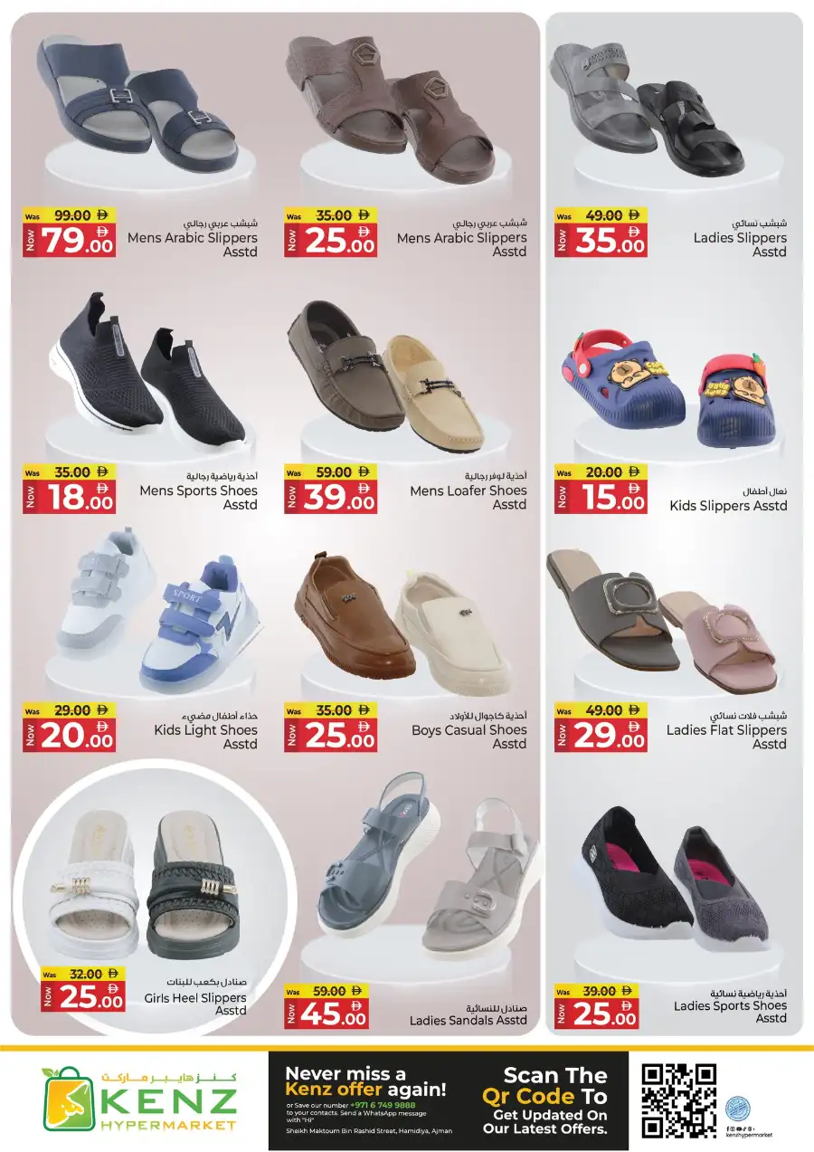 Kenz Ajman Big Sale: Huge Weekend Savings page 20
