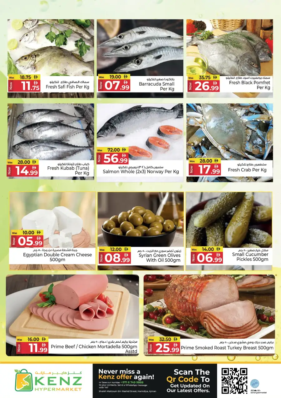 Kenz Ajman Big Sale: Huge Weekend Savings page 21
