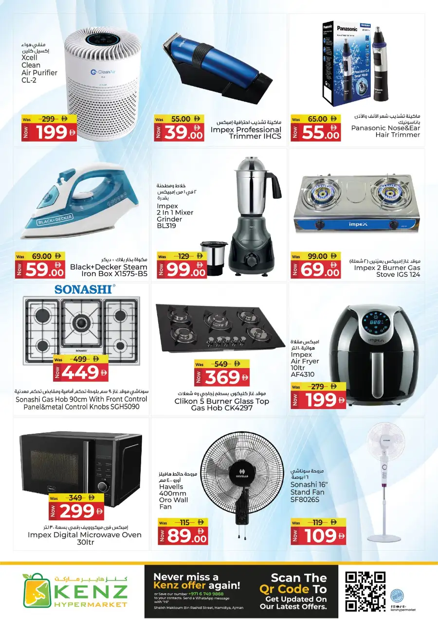 Kenz Ajman Big Sale: Huge Weekend Savings page 22