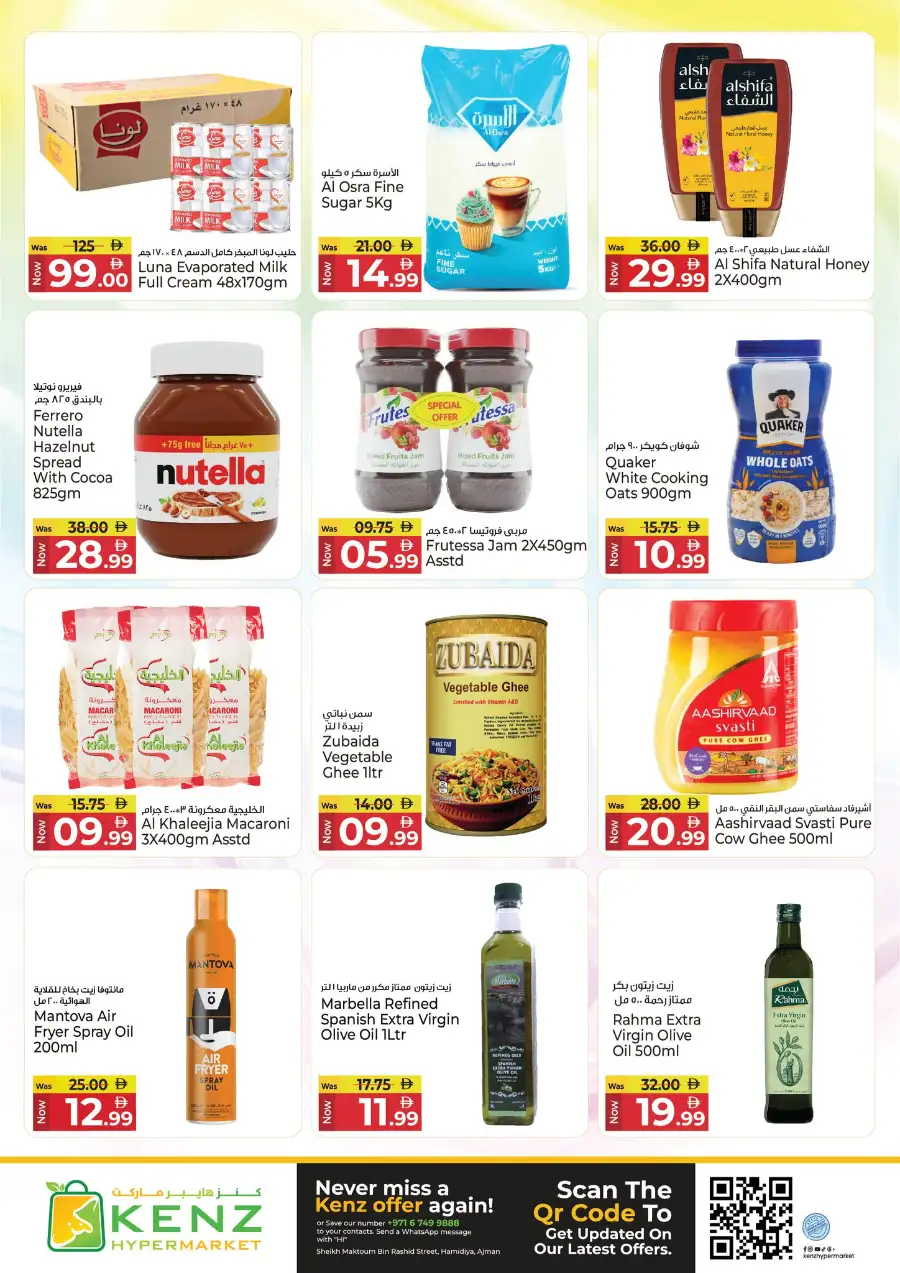 Kenz Ajman Big Sale: Huge Weekend Savings page 24