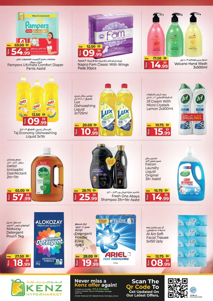 Kenz Ajman Big Sale: Huge Weekend Savings page 30