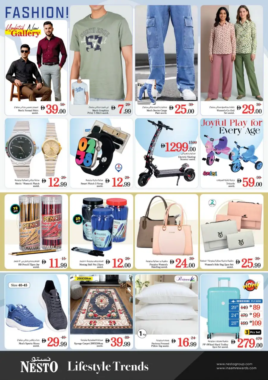 Nesto Fujairah Prime Days Sale - Best Offers page 21