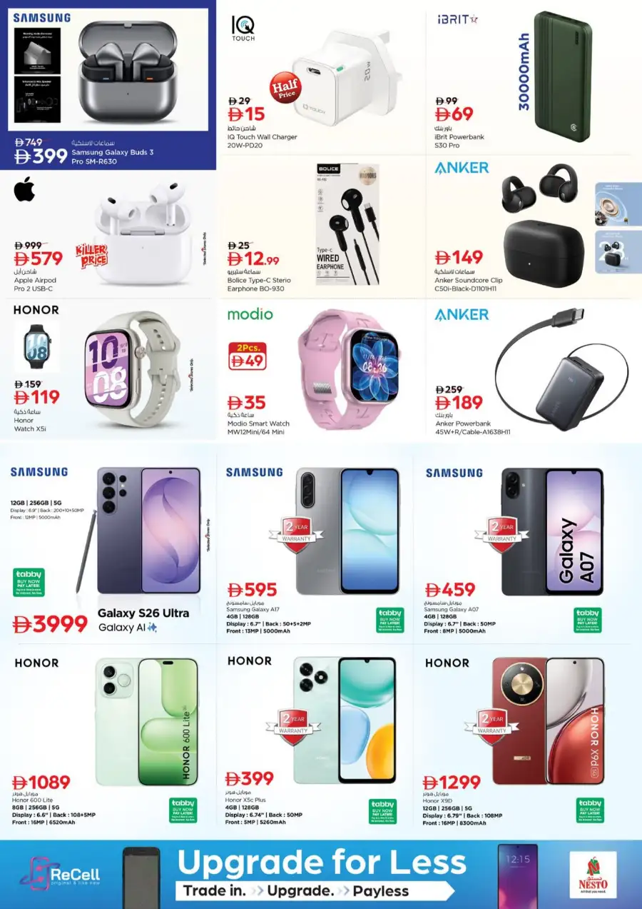 Nesto Fujairah Prime Days Sale - Best Offers page 24