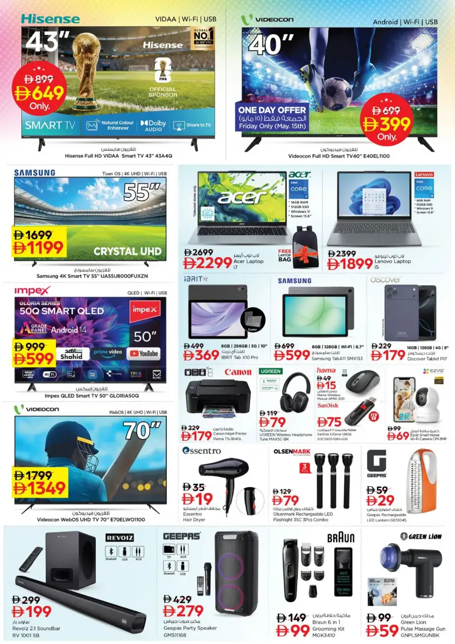 Nesto Fujairah Prime Days Sale - Best Offers page 25