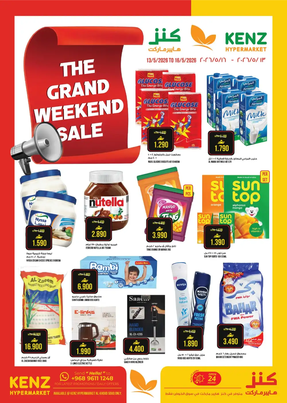Kenz Grand Weekend Sale Oman Offers | May 2026 page 1