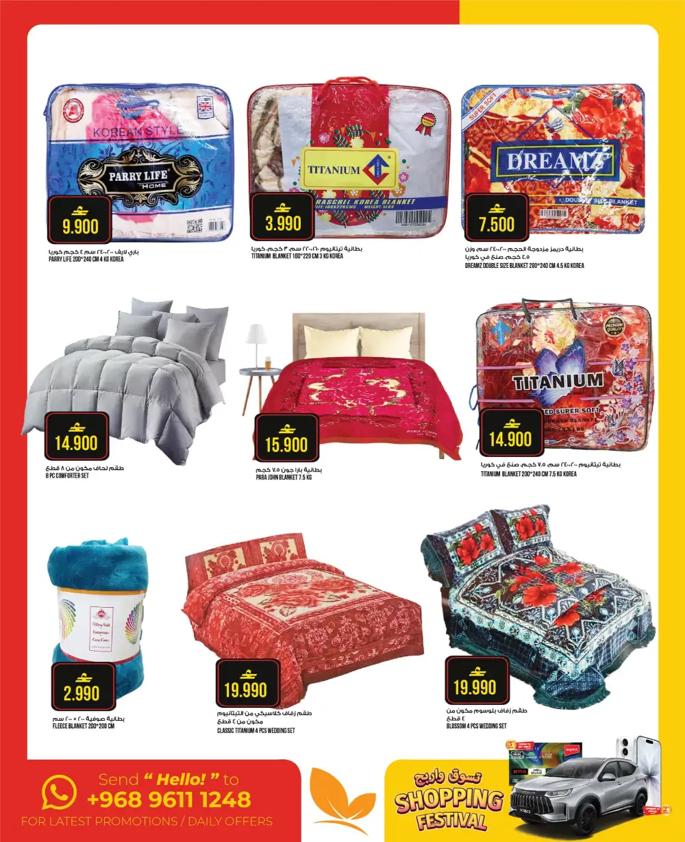 Kenz Grand Weekend Sale Oman Offers | May 2026 page 10